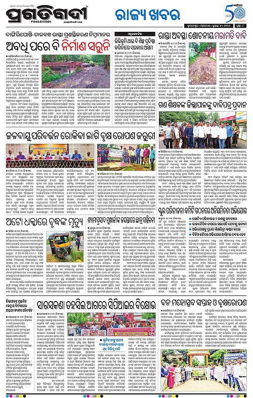 NORTHERN-SOUTHERN-ODISHA-07-07-2026-17