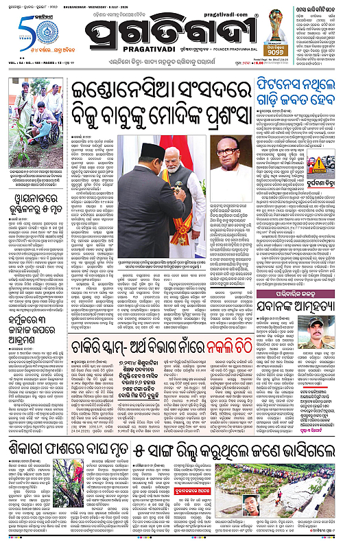 NORTHERN-SOUTHERN-ODISHA-08-07-2026-01