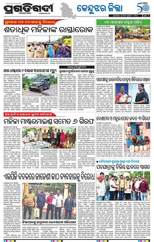 NORTHERN-SOUTHERN-ODISHA-08-07-2026-05