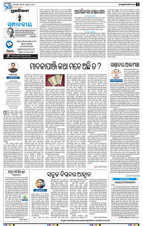 NORTHERN-SOUTHERN-ODISHA-08-07-2026-06