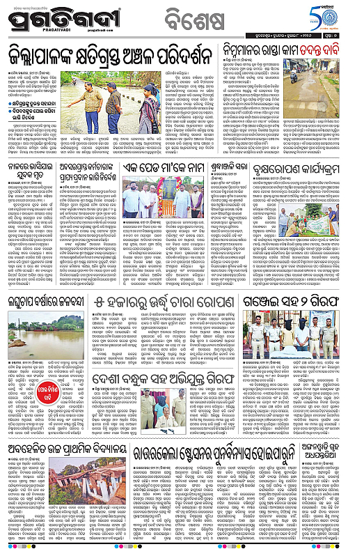 NORTHERN-SOUTHERN-ODISHA-08-07-2026-07