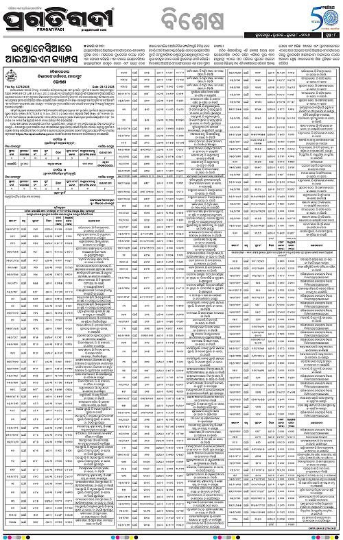 NORTHERN-SOUTHERN-ODISHA-08-07-2026-08