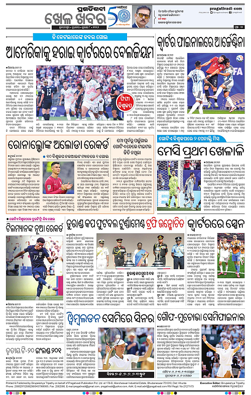 NORTHERN-SOUTHERN-ODISHA-08-07-2026-12