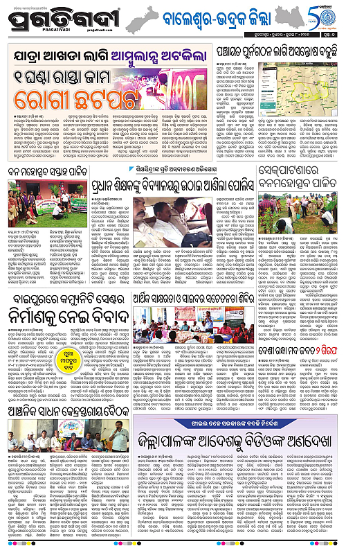 NORTHERN-SOUTHERN-ODISHA-08-07-2026-13
