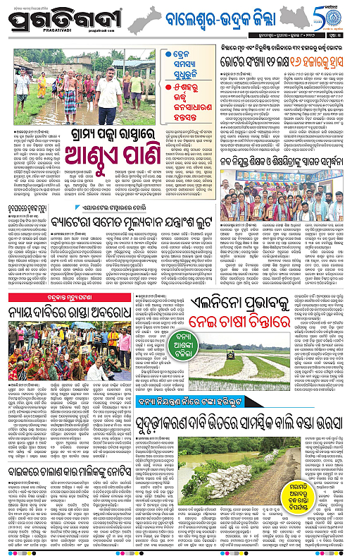 NORTHERN-SOUTHERN-ODISHA-08-07-2026-14