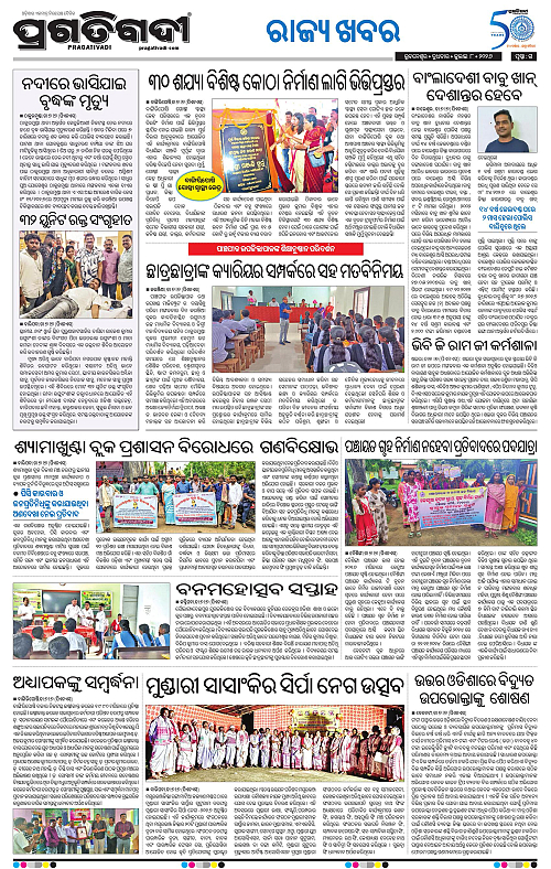 NORTHERN-SOUTHERN-ODISHA-08-07-2026-15