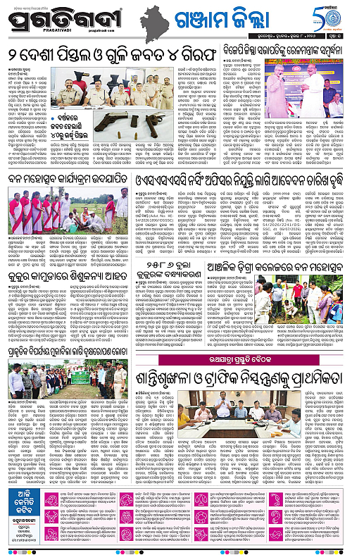 NORTHERN-SOUTHERN-ODISHA-08-07-2026-16