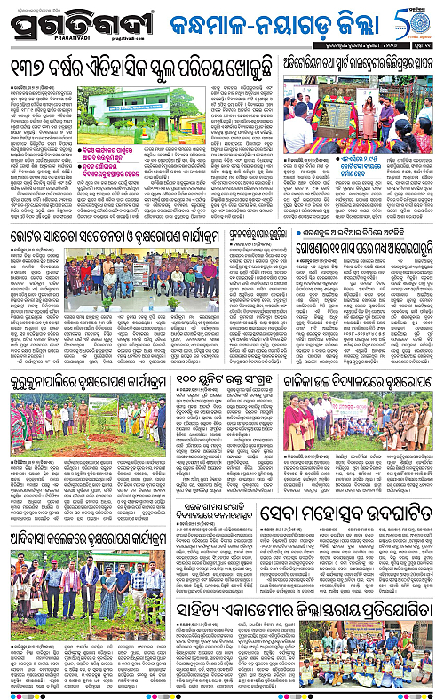 NORTHERN-SOUTHERN-ODISHA-08-07-2026-18