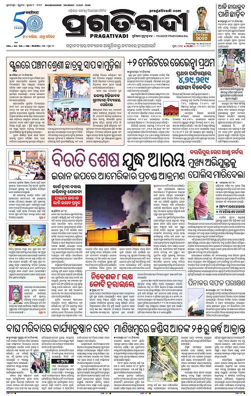 NORTHERN-SOUTHERN-ODISHA-09-07-2026-01