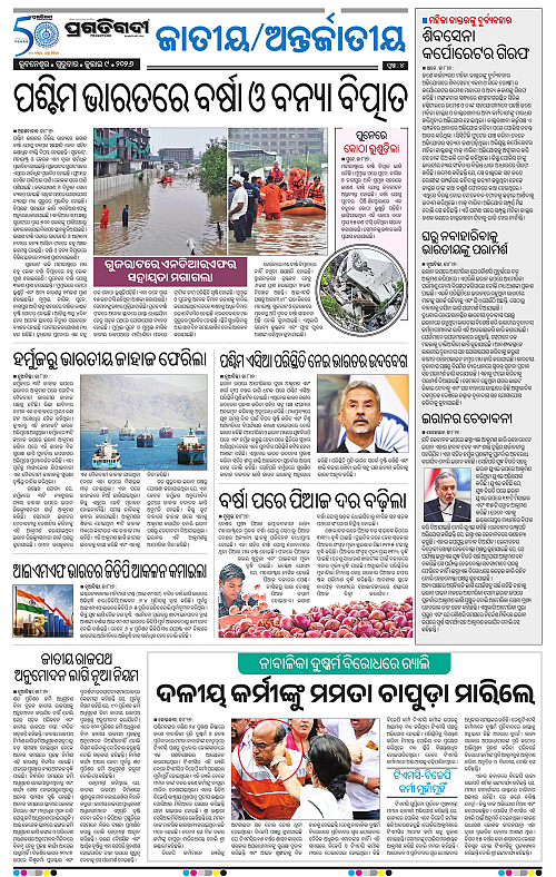 NORTHERN-SOUTHERN-ODISHA-09-07-2026-04