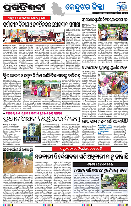 NORTHERN-SOUTHERN-ODISHA-09-07-2026-05