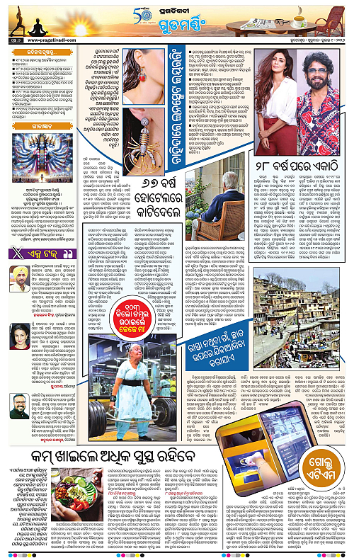NORTHERN-SOUTHERN-ODISHA-09-07-2026-07
