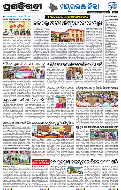 NORTHERN-SOUTHERN-ODISHA-09-07-2026-08