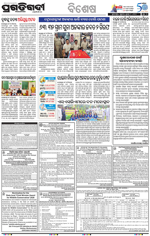 NORTHERN-SOUTHERN-ODISHA-09-07-2026-11
