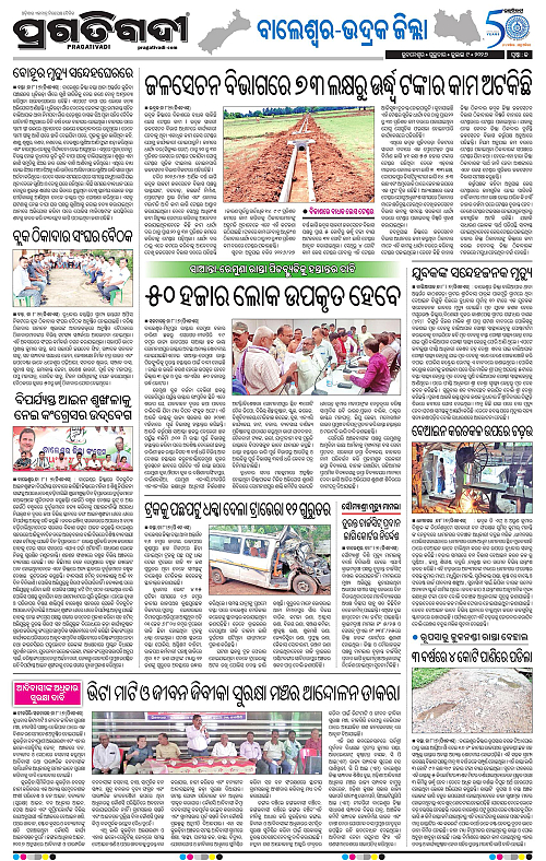 NORTHERN-SOUTHERN-ODISHA-09-07-2026-13