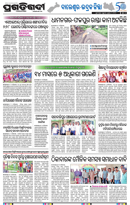 NORTHERN-SOUTHERN-ODISHA-09-07-2026-14