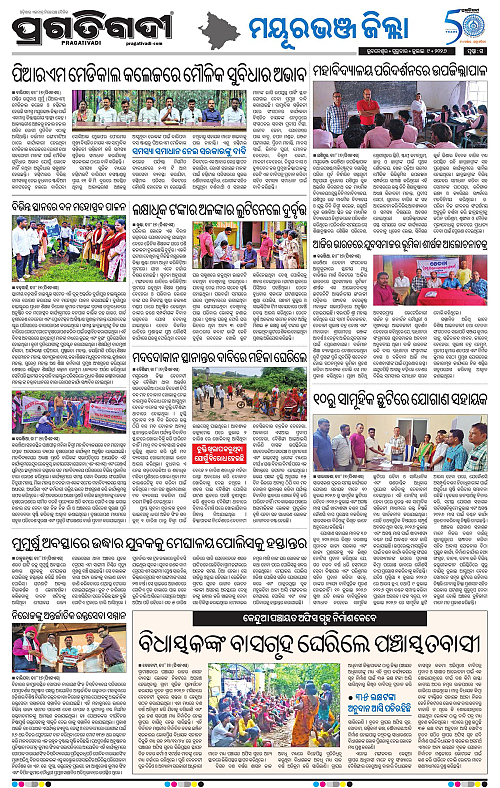 NORTHERN-SOUTHERN-ODISHA-09-07-2026-15