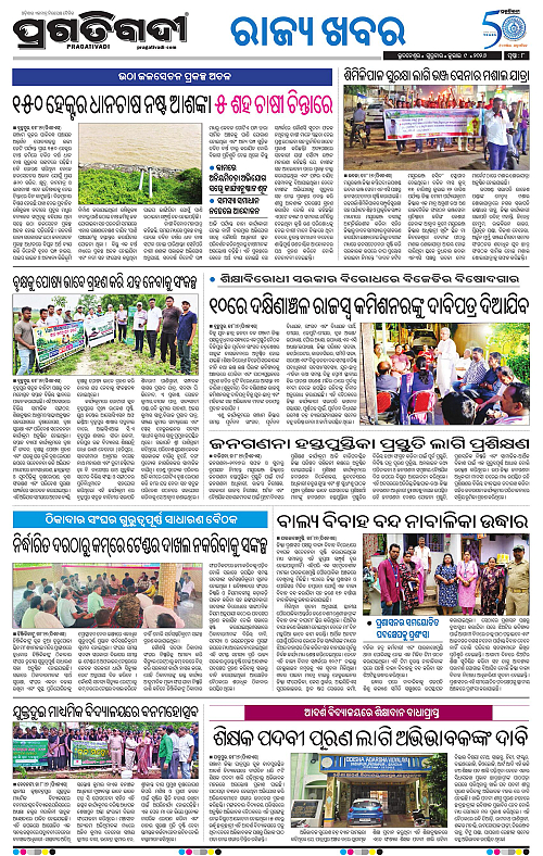 NORTHERN-SOUTHERN-ODISHA-09-07-2026-18