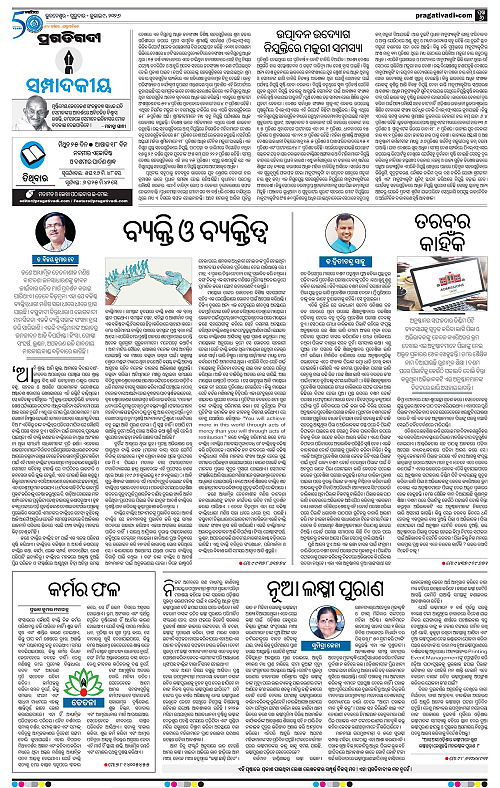 NORTHERN-SOUTHERN-ODISHA-09-07-2026-06