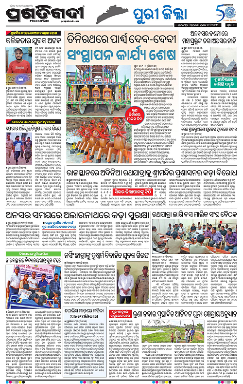 COASTAL-ODISHA-10-07-2026-08