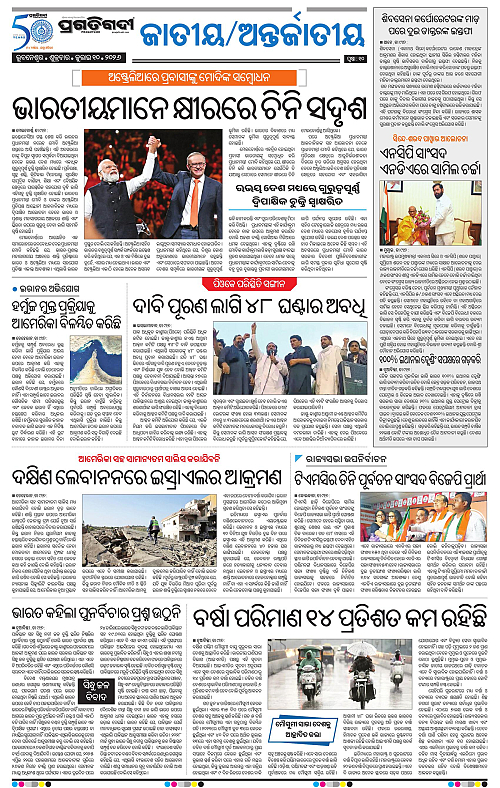 COASTAL-ODISHA-10-07-2026-10