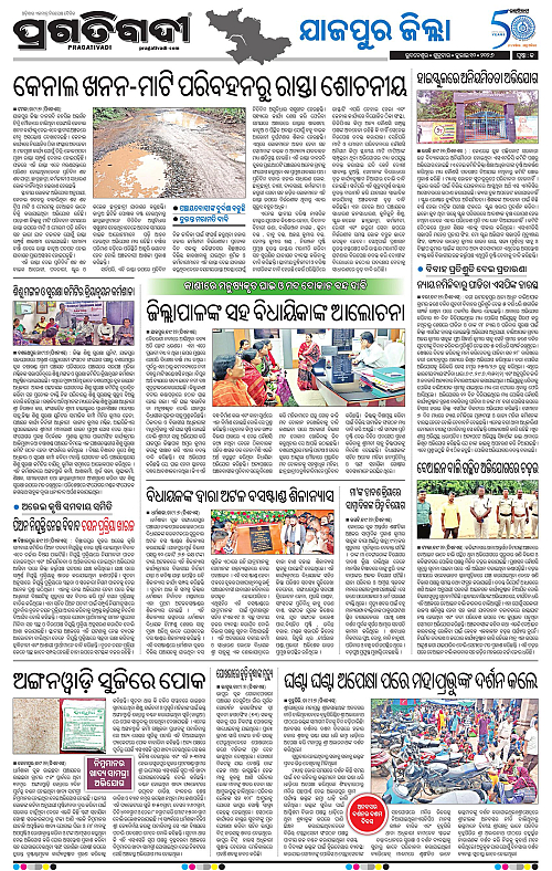 COASTAL-ODISHA-10-07-2026-13