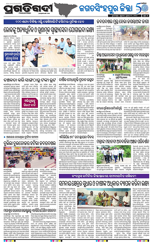 COASTAL-ODISHA-10-07-2026-14