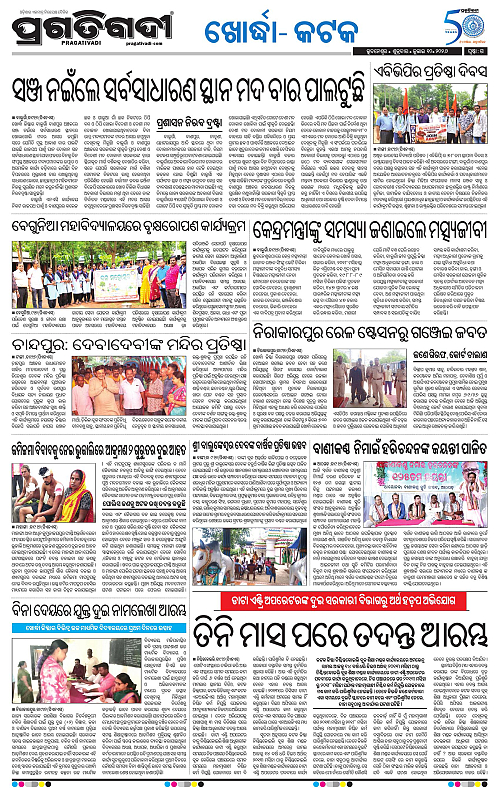 COASTAL-ODISHA-10-07-2026-15