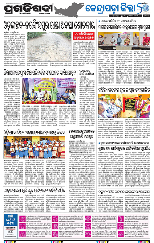 COASTAL-ODISHA-10-07-2026-16