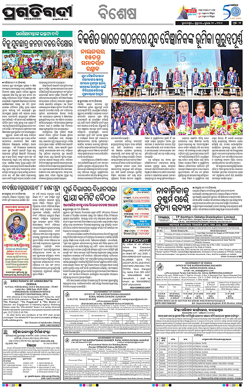 TWIN CITY-10-07-2026-11
