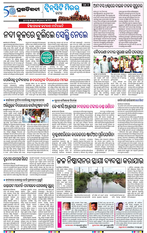 TWIN CITY-10-07-2026-19