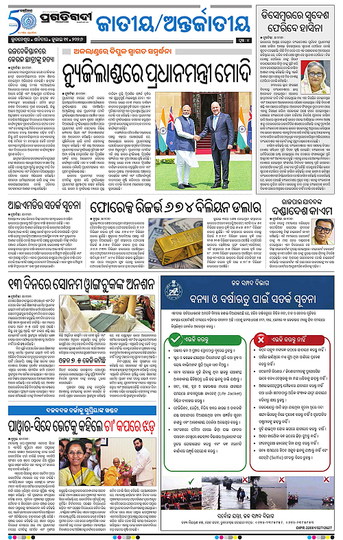 COASTAL-ODISHA-11-07-2026-04