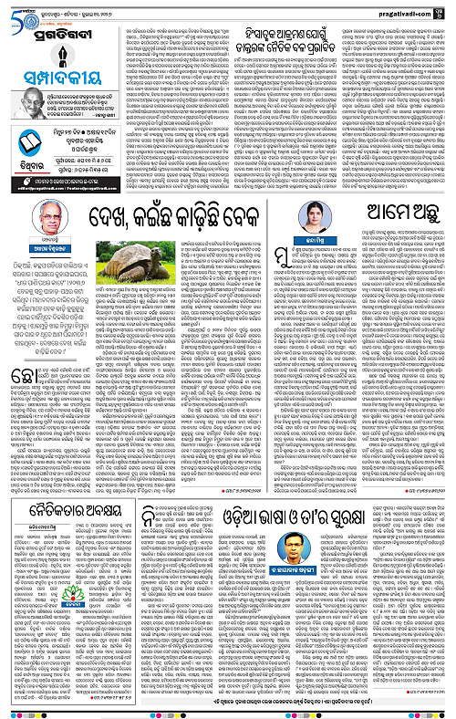 COASTAL-ODISHA-11-07-2026-06