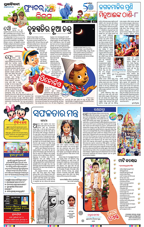 COASTAL-ODISHA-11-07-2026-07