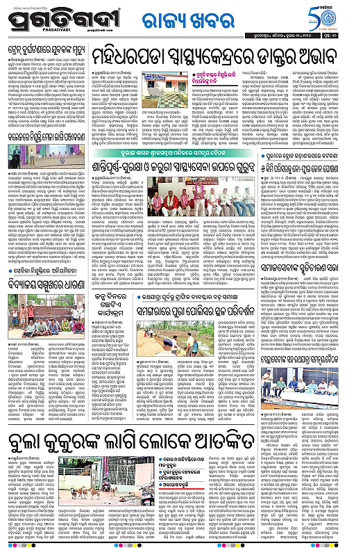 COASTAL-ODISHA-11-07-2026-10