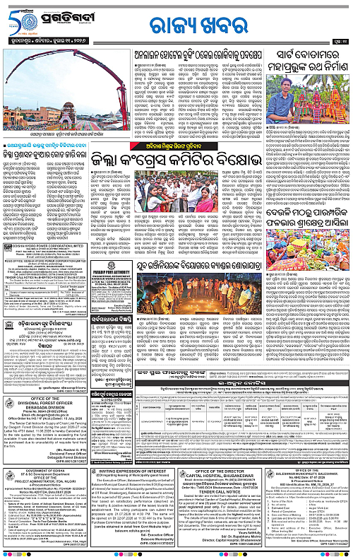 COASTAL-ODISHA-11-07-2026-11