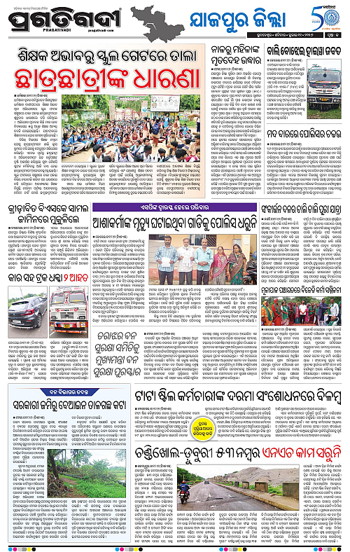 COASTAL-ODISHA-11-07-2026-13
