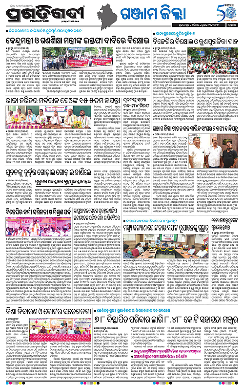 COASTAL-ODISHA-11-07-2026-15