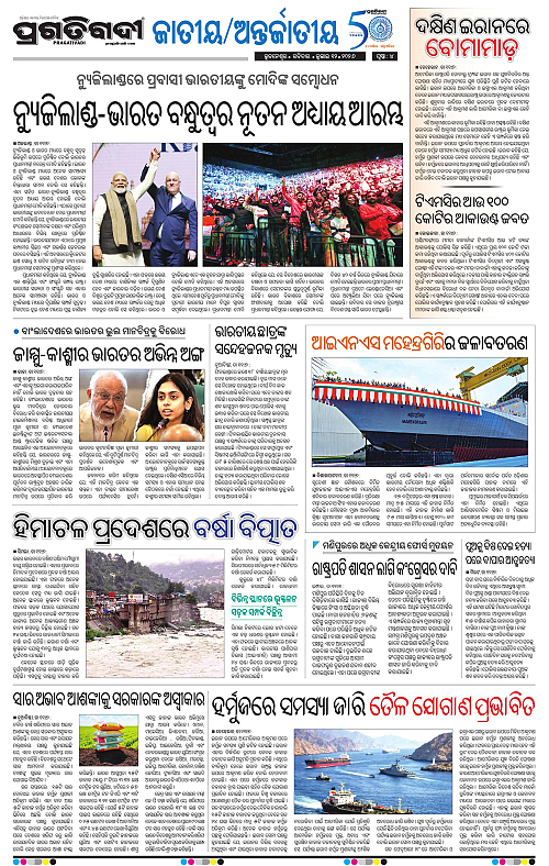 COASTAL-ODISHA-12-07-2026-04