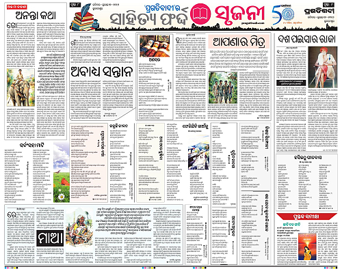 COASTAL-ODISHA-12-07-2026-08