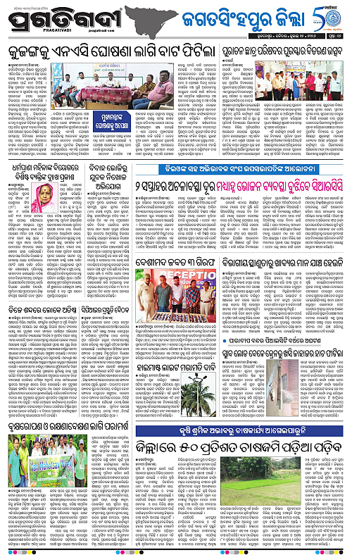 COASTAL-ODISHA-12-07-2026-12