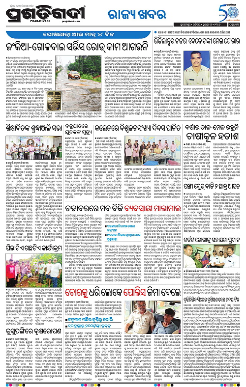 COASTAL-ODISHA-12-07-2026-13