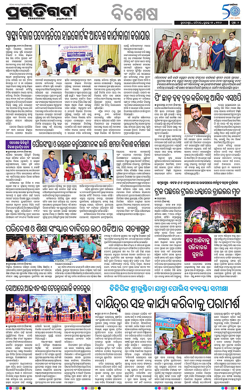 TWIN CITY-12-07-2026-02