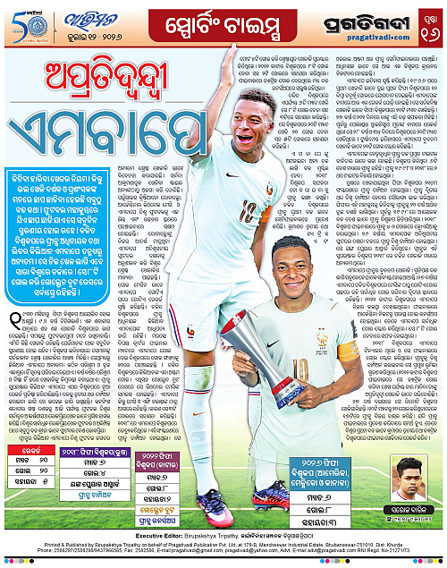 Avimat-12-07-2026-16
