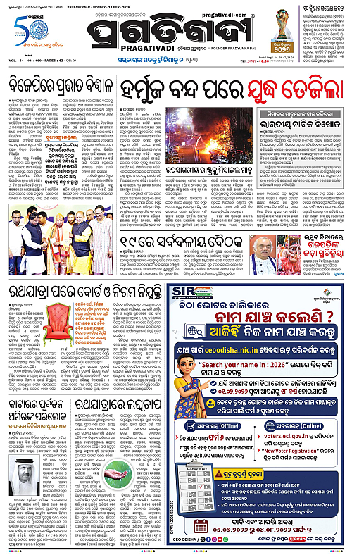 COASTAL-ODISHA-13-07-2026-01
