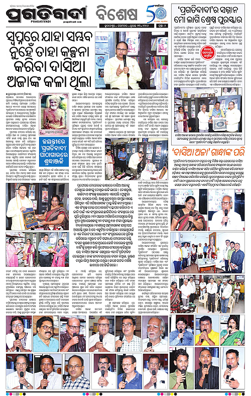 COASTAL-ODISHA-13-07-2026-02