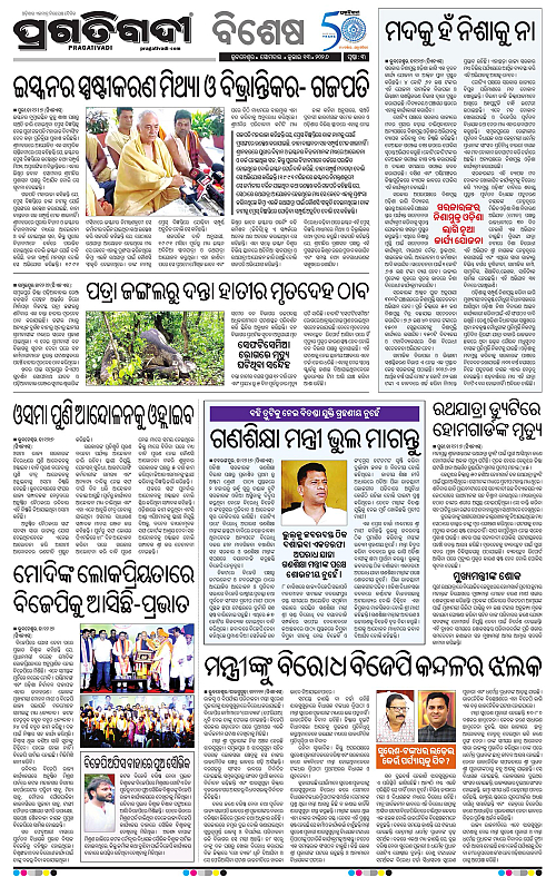 COASTAL-ODISHA-13-07-2026-03