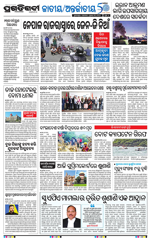 COASTAL-ODISHA-13-07-2026-04