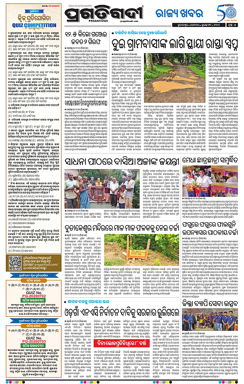 COASTAL-ODISHA-13-07-2026-05