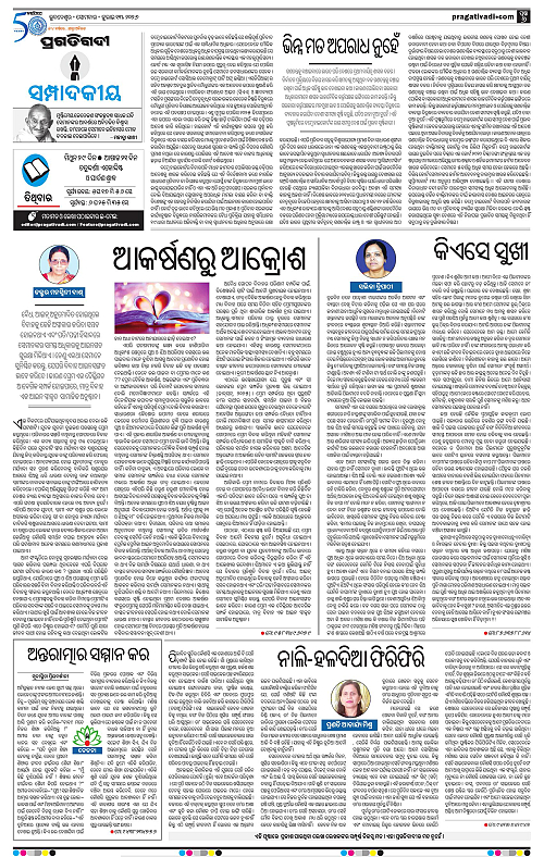 COASTAL-ODISHA-13-07-2026-06